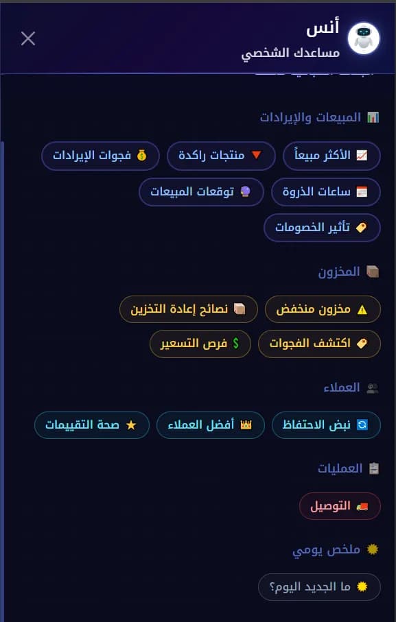 لوحة مساعد الذكاء الاصطناعي